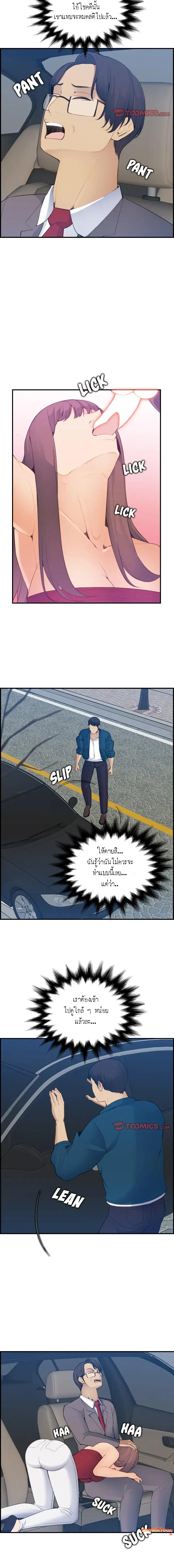 My mother’s student in college – My mother’s student in college – ตอนที่ 16 หน้า 5