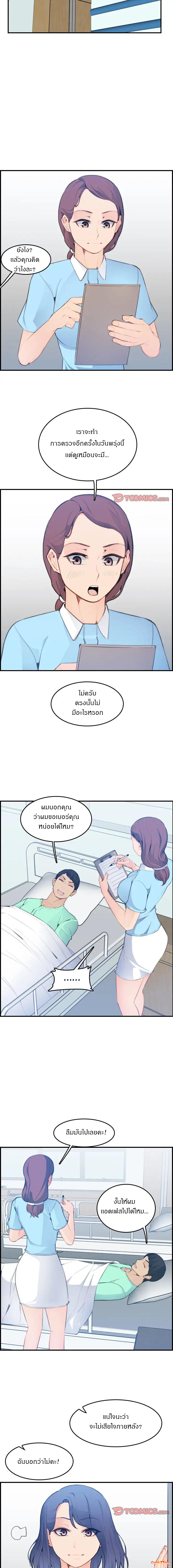 My mother’s student in college – My mother’s student in college – ตอนที่ 17 หน้า 8