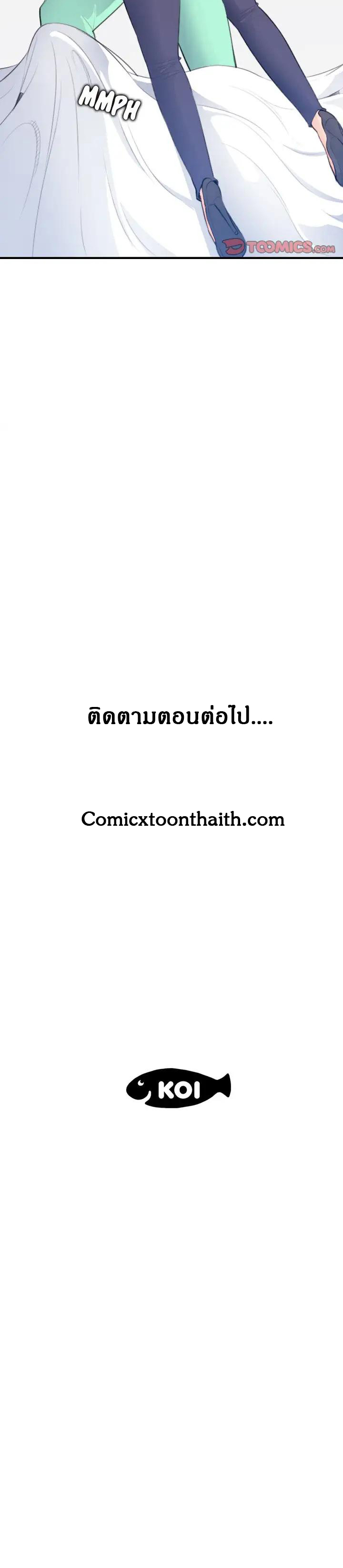 My mother’s student in college – My mother’s student in college – ตอนที่ 17 หน้า 14