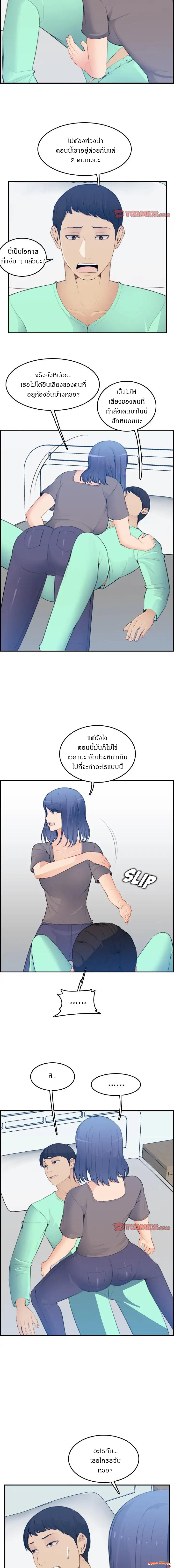 My mother’s student in college – My mother’s student in college – ตอนที่ 18 หน้า 3