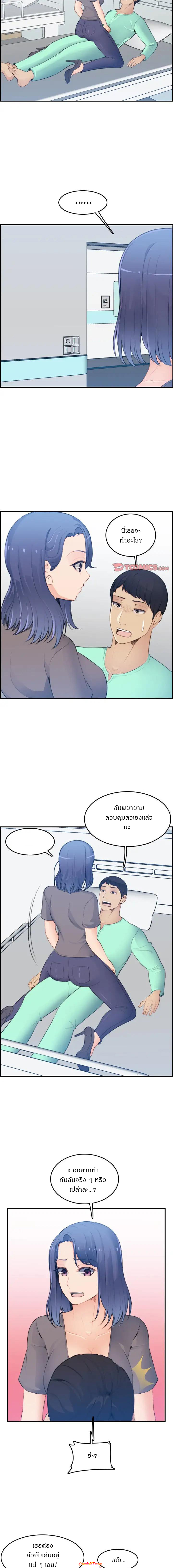 My mother’s student in college – My mother’s student in college – ตอนที่ 18 หน้า 6