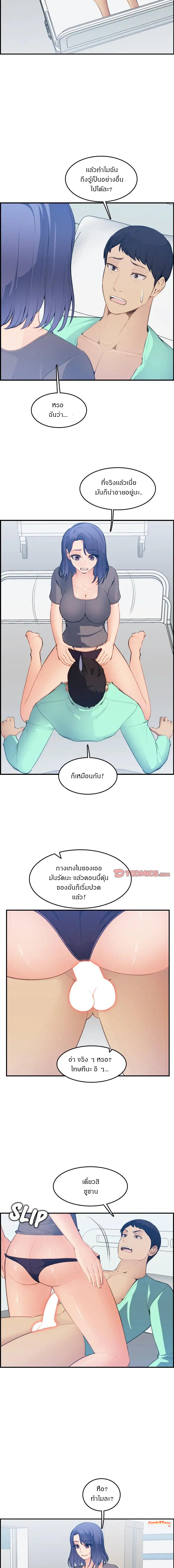 My mother’s student in college – My mother’s student in college – ตอนที่ 18 หน้า 11