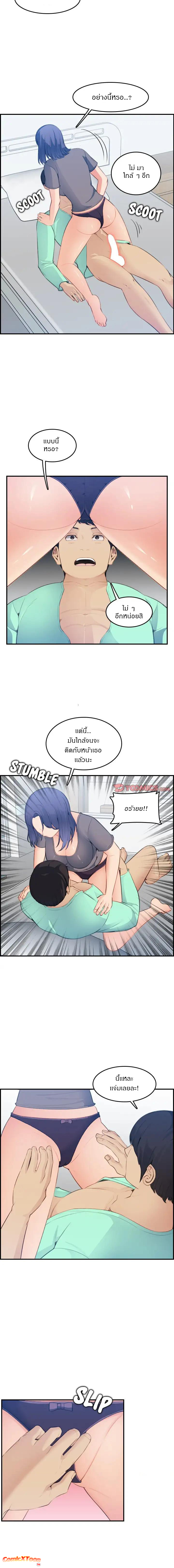My mother’s student in college – My mother’s student in college – ตอนที่ 18 หน้า 13