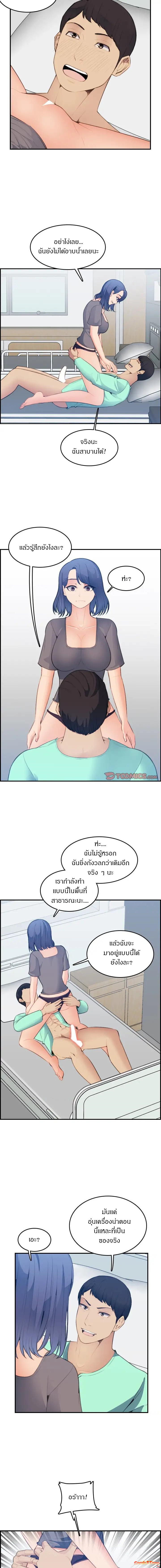 My mother’s student in college – My mother’s student in college – ตอนที่ 19 หน้า 5