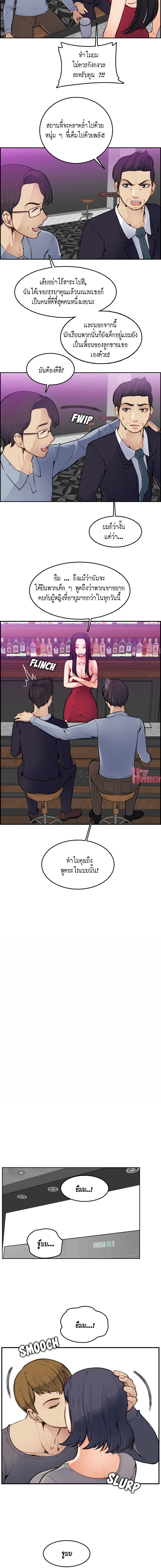 My mother’s student in college – My mother’s student in college – ตอนที่ 2 หน้า 2
