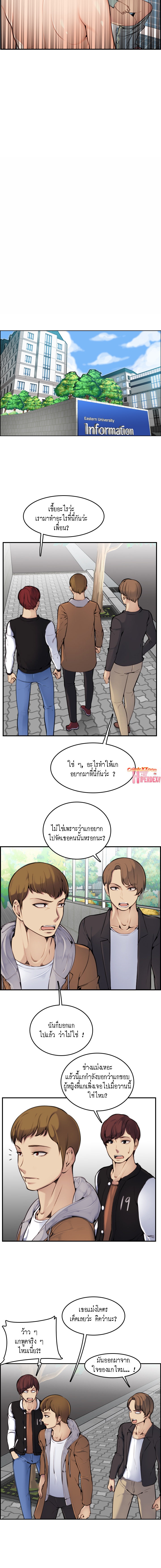 My mother’s student in college – My mother’s student in college – ตอนที่ 2 หน้า 10