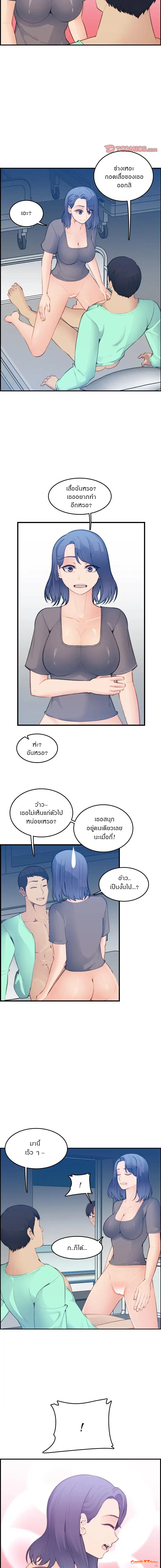 My mother’s student in college – My mother’s student in college – ตอนที่ 20 หน้า 3