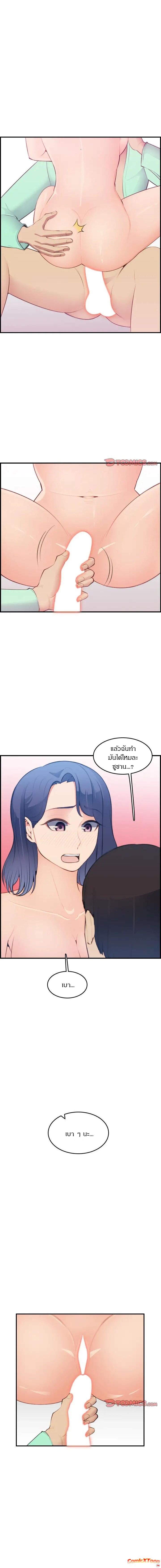 My mother’s student in college – My mother’s student in college – ตอนที่ 20 หน้า 10