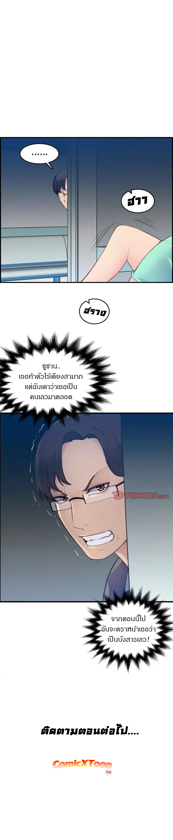 My mother’s student in college – My mother’s student in college – ตอนที่ 20 หน้า 13