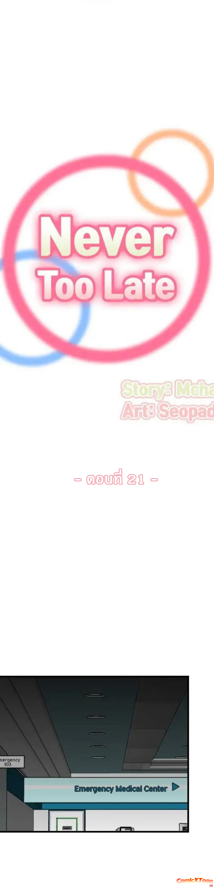 My mother’s student in college – My mother’s student in college – ตอนที่ 21 หน้า 1