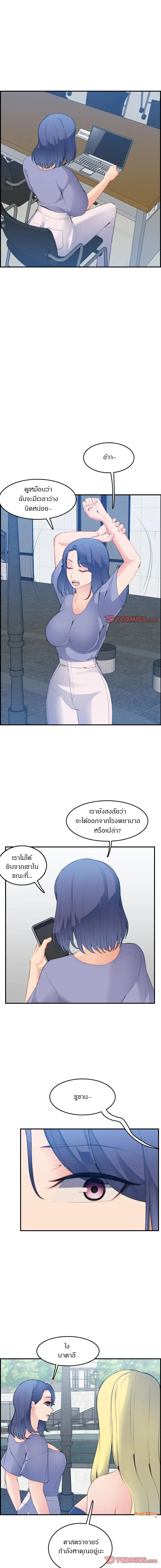 My mother’s student in college – My mother’s student in college – ตอนที่ 21 หน้า 14