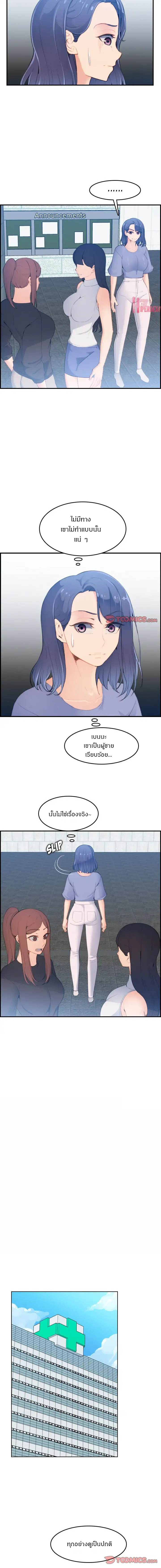 My mother’s student in college – My mother’s student in college – ตอนที่ 22 หน้า 5