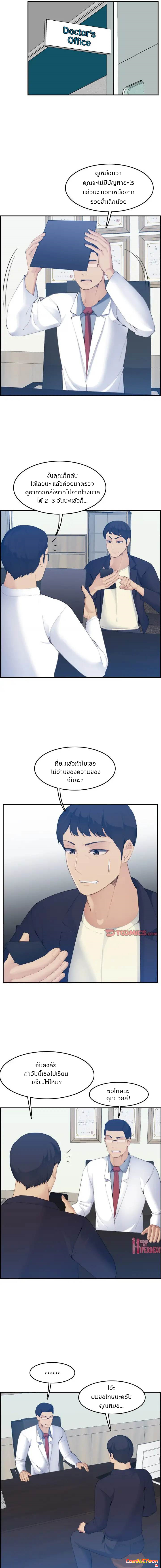 My mother’s student in college – My mother’s student in college – ตอนที่ 22 หน้า 6