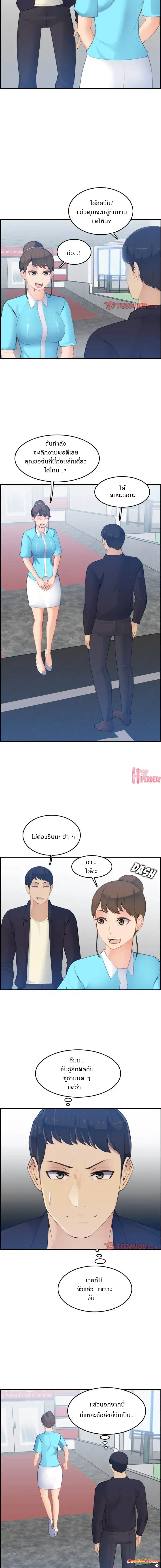 My mother’s student in college – My mother’s student in college – ตอนที่ 22 หน้า 10