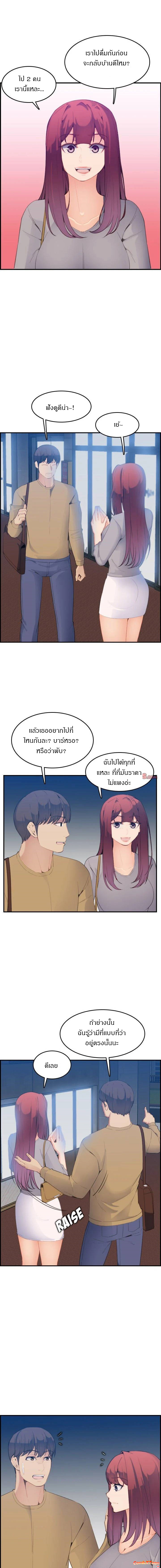 My mother’s student in college – My mother’s student in college – ตอนที่ 23 หน้า 5