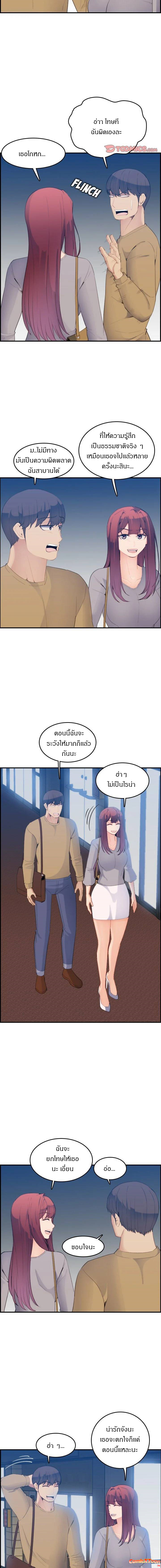My mother’s student in college – My mother’s student in college – ตอนที่ 23 หน้า 6