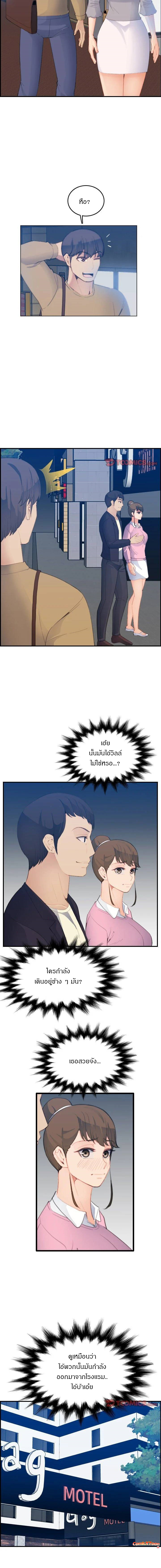 My mother’s student in college – My mother’s student in college – ตอนที่ 23 หน้า 7