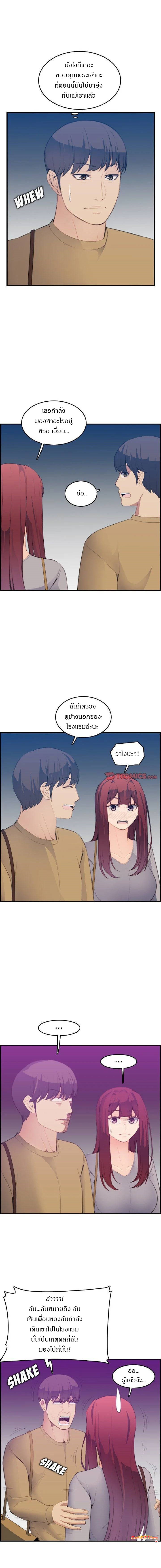 My mother’s student in college – My mother’s student in college – ตอนที่ 23 หน้า 8