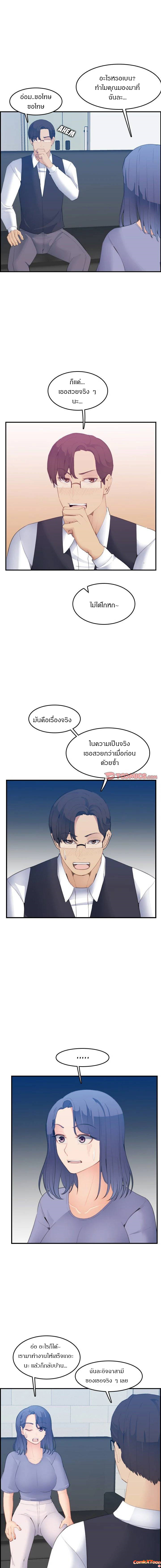 My mother’s student in college – My mother’s student in college – ตอนที่ 23 หน้า 11