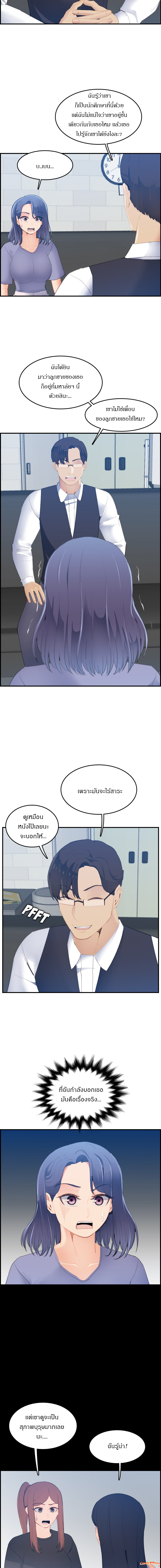 My mother’s student in college – My mother’s student in college – ตอนที่ 24 หน้า 2