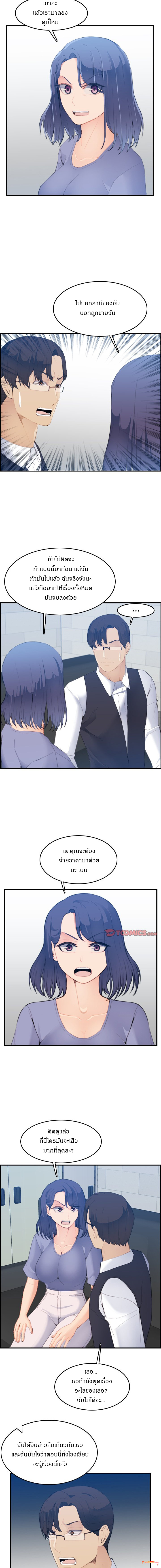 My mother’s student in college – My mother’s student in college – ตอนที่ 24 หน้า 7