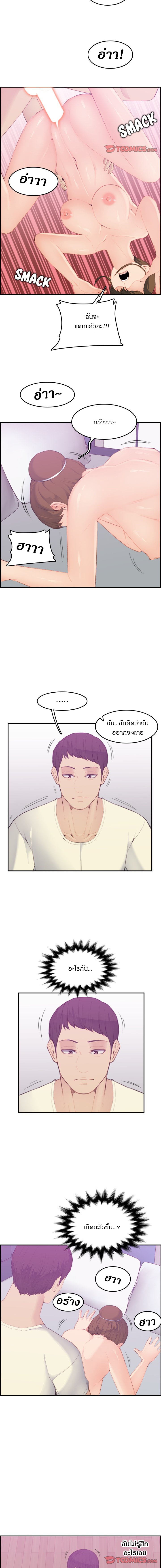 My mother’s student in college – My mother’s student in college – ตอนที่ 24 หน้า 12