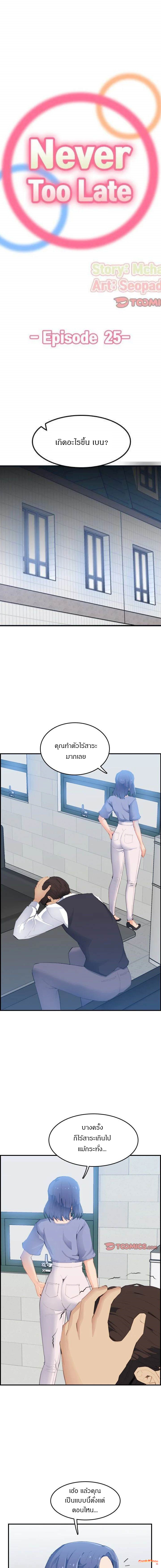 My mother’s student in college – My mother’s student in college – ตอนที่ 25 หน้า 1