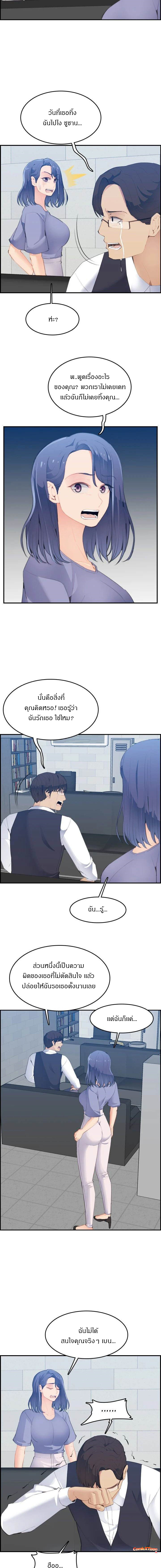 My mother’s student in college – My mother’s student in college – ตอนที่ 25 หน้า 3