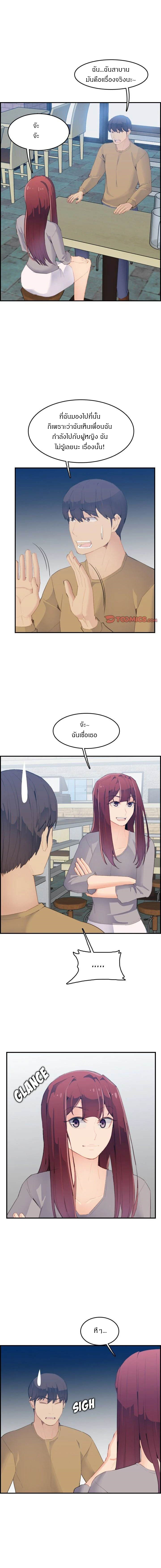 My mother’s student in college – My mother’s student in college – ตอนที่ 25 หน้า 5