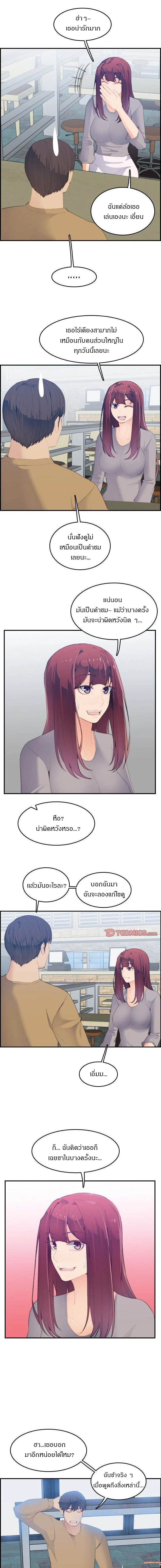 My mother’s student in college – My mother’s student in college – ตอนที่ 25 หน้า 6