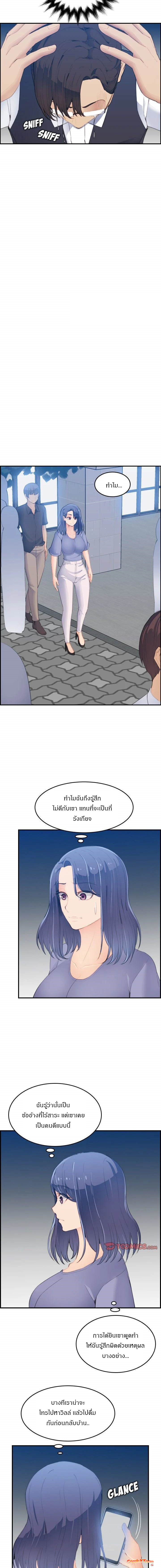 My mother’s student in college – My mother’s student in college – ตอนที่ 25 หน้า 10