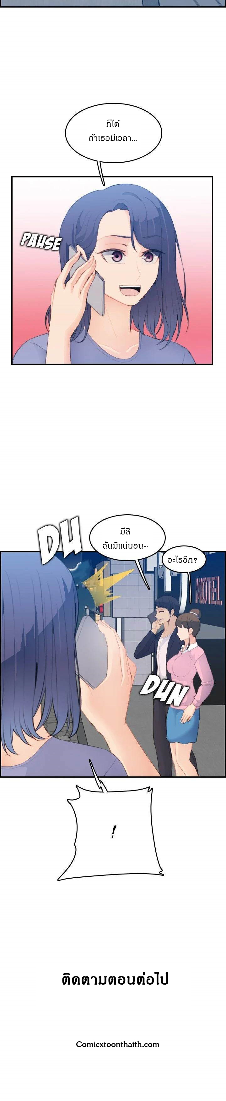 My mother’s student in college – My mother’s student in college – ตอนที่ 25 หน้า 12
