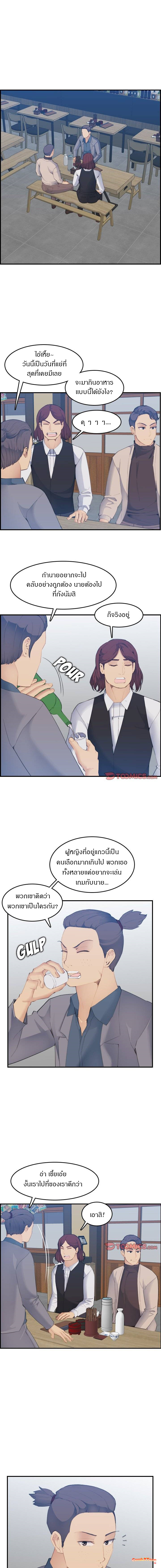 My mother’s student in college – My mother’s student in college – ตอนที่ 26 หน้า 5