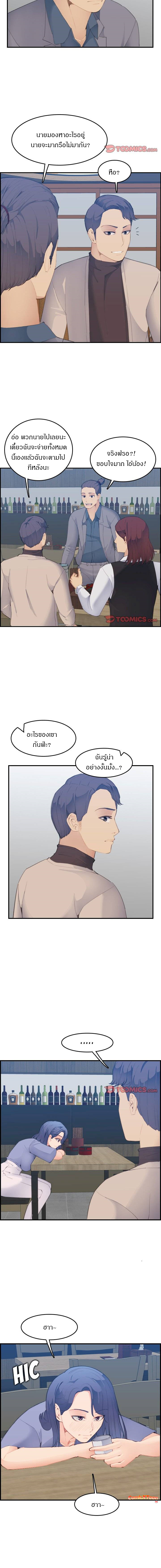 My mother’s student in college – My mother’s student in college – ตอนที่ 26 หน้า 6