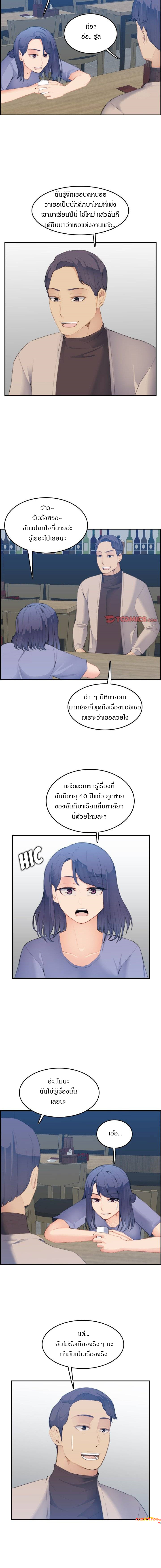 My mother’s student in college – My mother’s student in college – ตอนที่ 26 หน้า 9