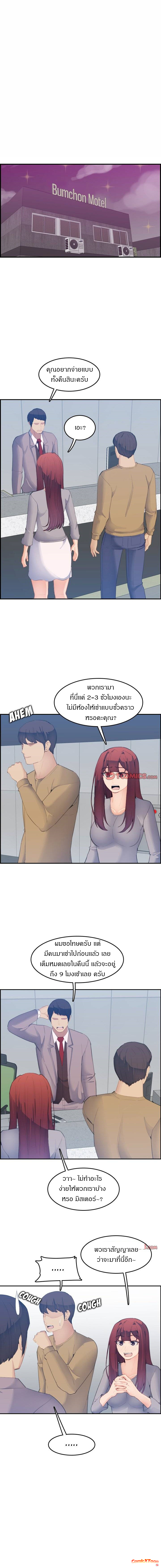My mother’s student in college – My mother’s student in college – ตอนที่ 26 หน้า 11