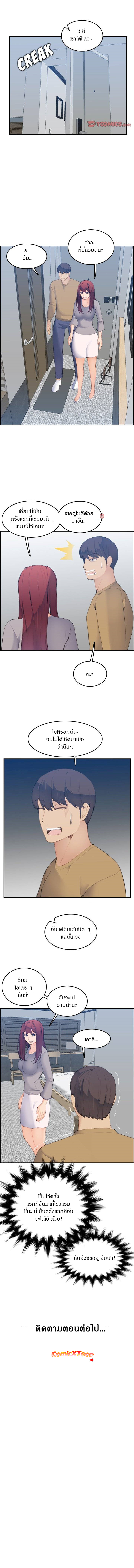 My mother’s student in college – My mother’s student in college – ตอนที่ 26 หน้า 12