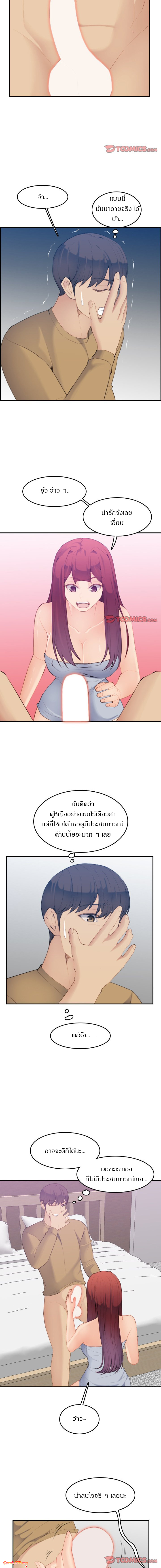 My mother’s student in college – My mother’s student in college – ตอนที่ 27 หน้า 9