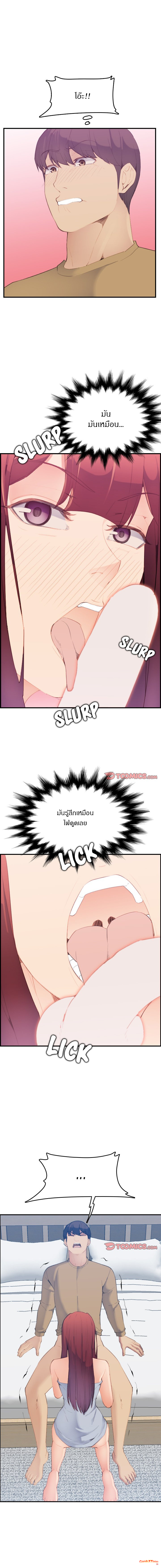My mother’s student in college – My mother’s student in college – ตอนที่ 27 หน้า 11