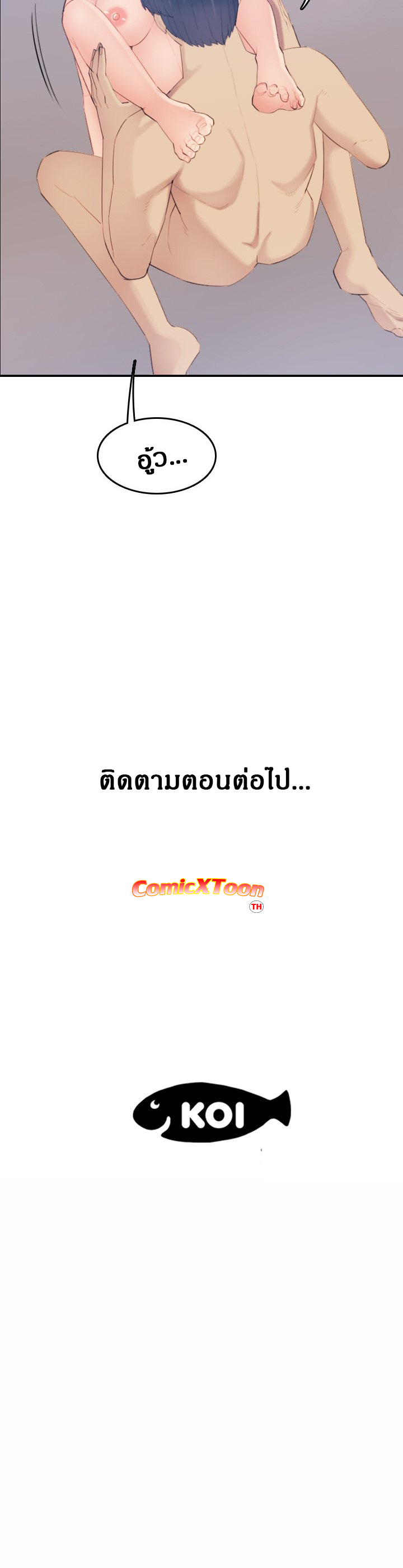 My mother’s student in college – My mother’s student in college – ตอนที่ 27 หน้า 13