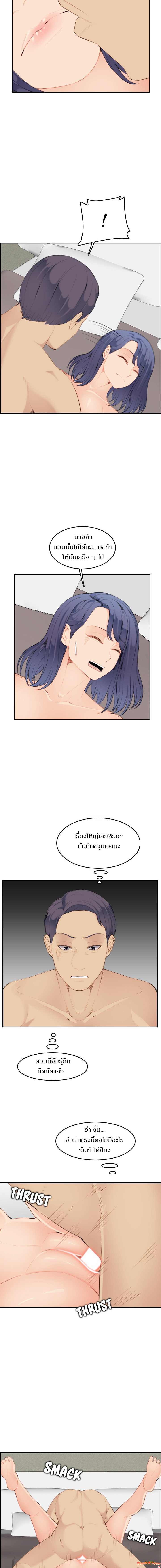 My mother’s student in college – My mother’s student in college – ตอนที่ 28 หน้า 4