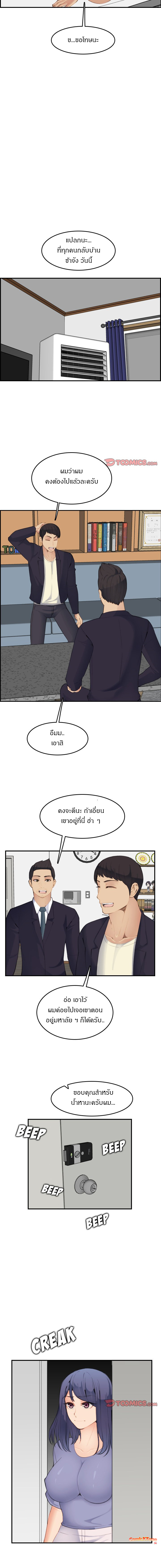 My mother’s student in college – My mother’s student in college – ตอนที่ 28 หน้า 13