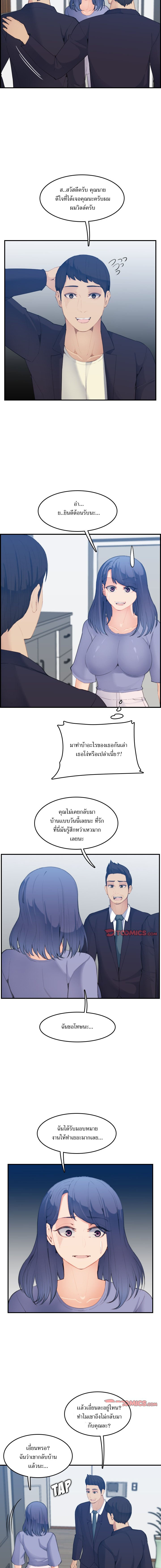 My mother’s student in college – My mother’s student in college – ตอนที่ 29 หน้า 4