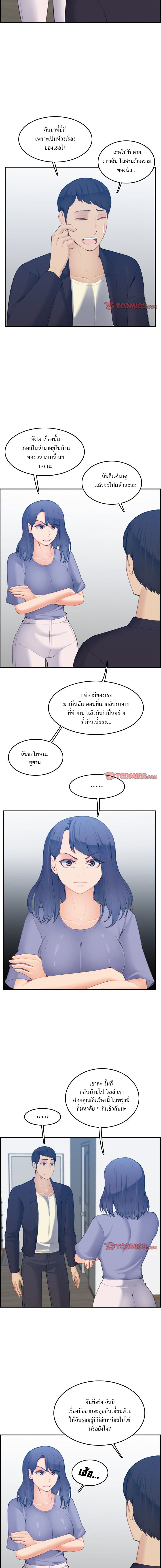 My mother’s student in college – My mother’s student in college – ตอนที่ 29 หน้า 8