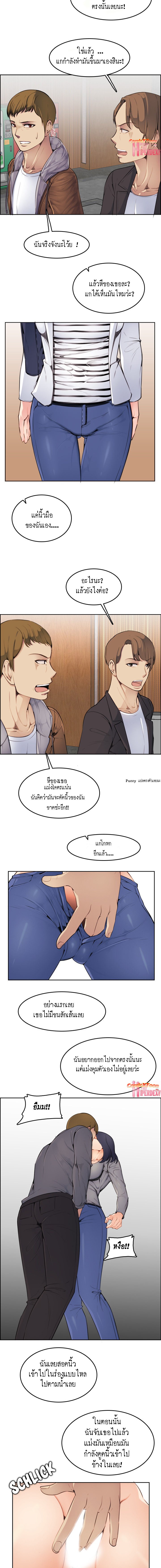 My mother’s student in college – My mother’s student in college – ตอนที่ 3 หน้า 4