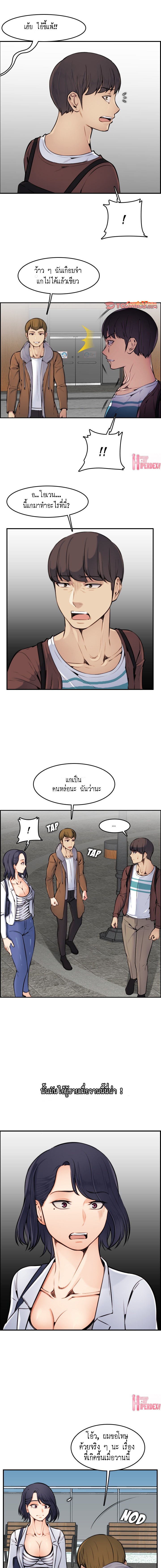 My mother’s student in college – My mother’s student in college – ตอนที่ 3 หน้า 7