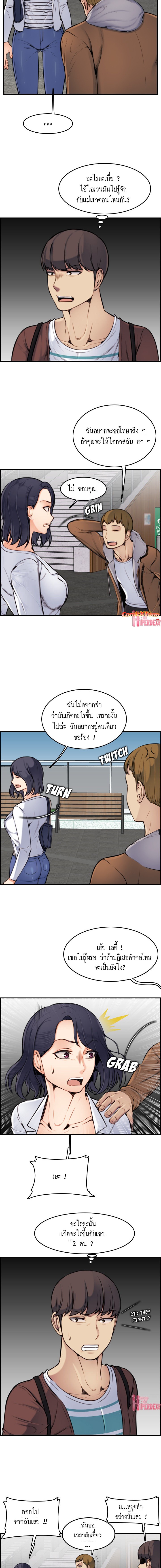 My mother’s student in college – My mother’s student in college – ตอนที่ 3 หน้า 8