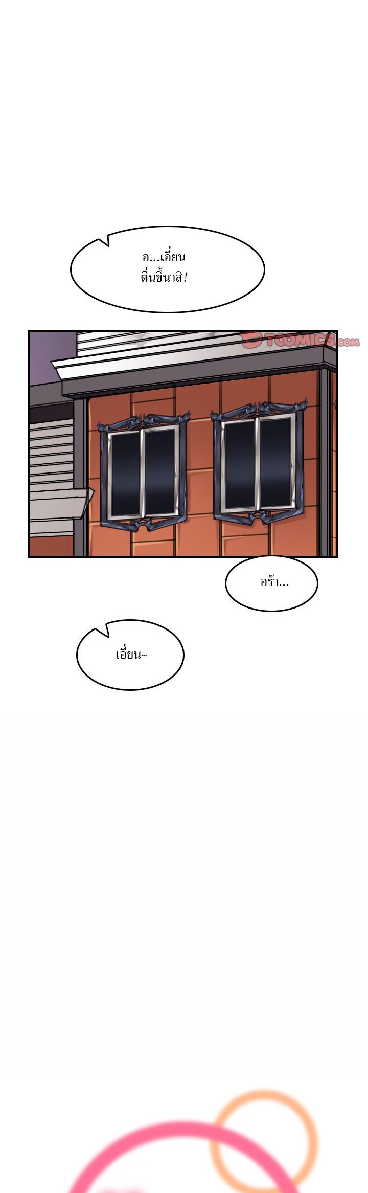 My mother’s student in college – My mother’s student in college – ตอนที่ 30 หน้า 7