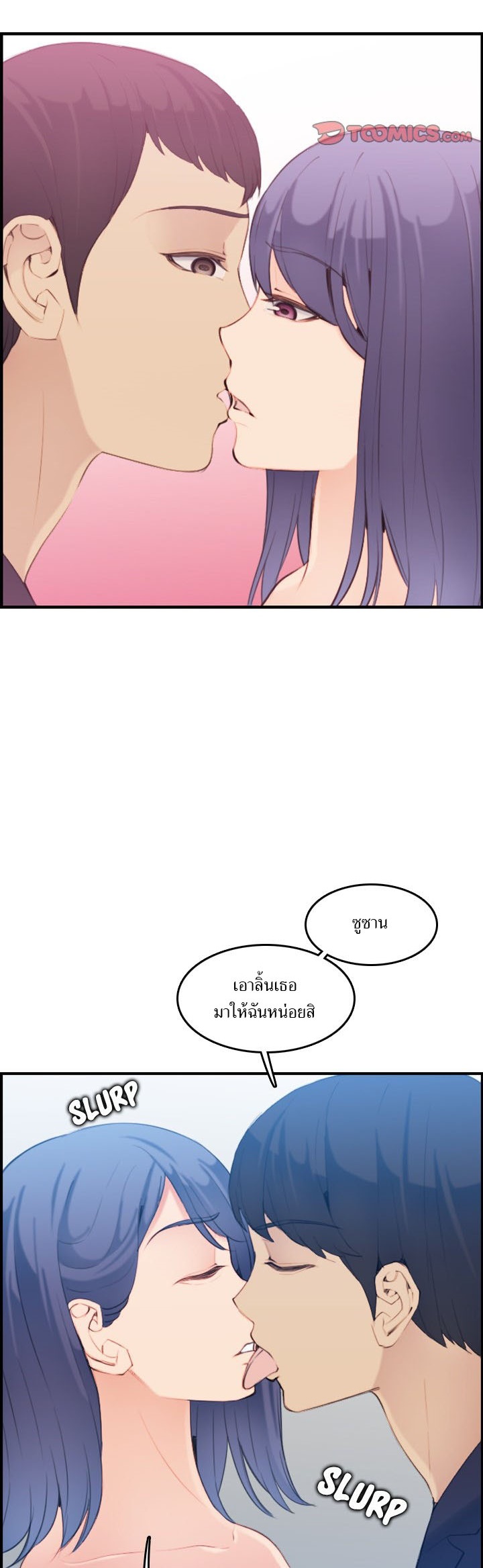 My mother’s student in college – My mother’s student in college – ตอนที่ 30 หน้า 27