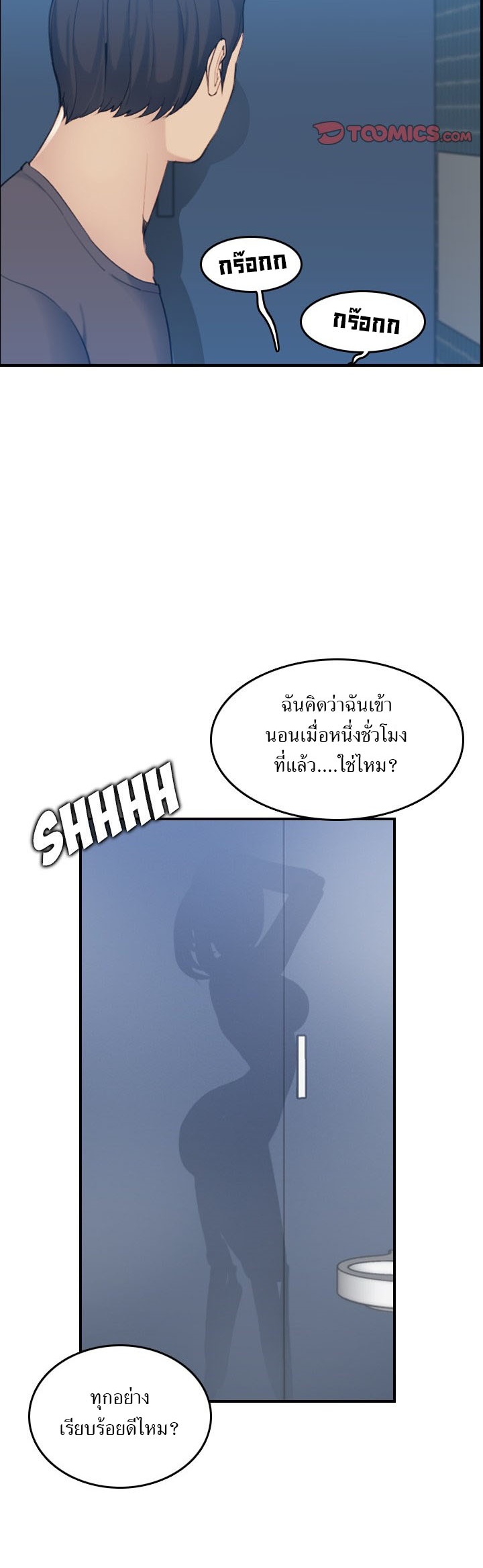 My mother’s student in college – My mother’s student in college – ตอนที่ 31 หน้า 27